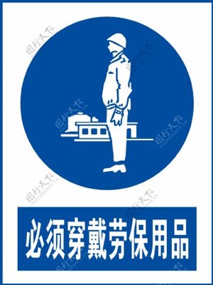 安全守護(hù)，從正確佩戴勞保用品開(kāi)始——?jiǎng)趧?dòng)保護(hù)用品圖文指南