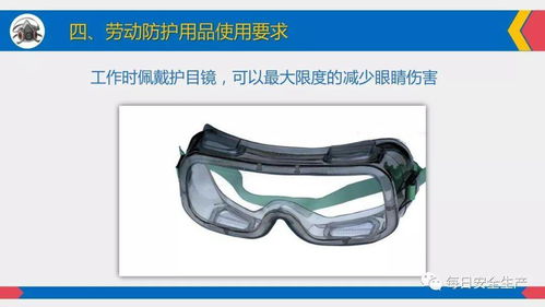 全員必看 勞動防護用品佩戴、維護與管理配置全指南